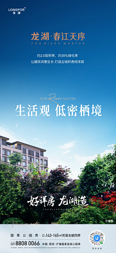 天五流离采集到洋房价值