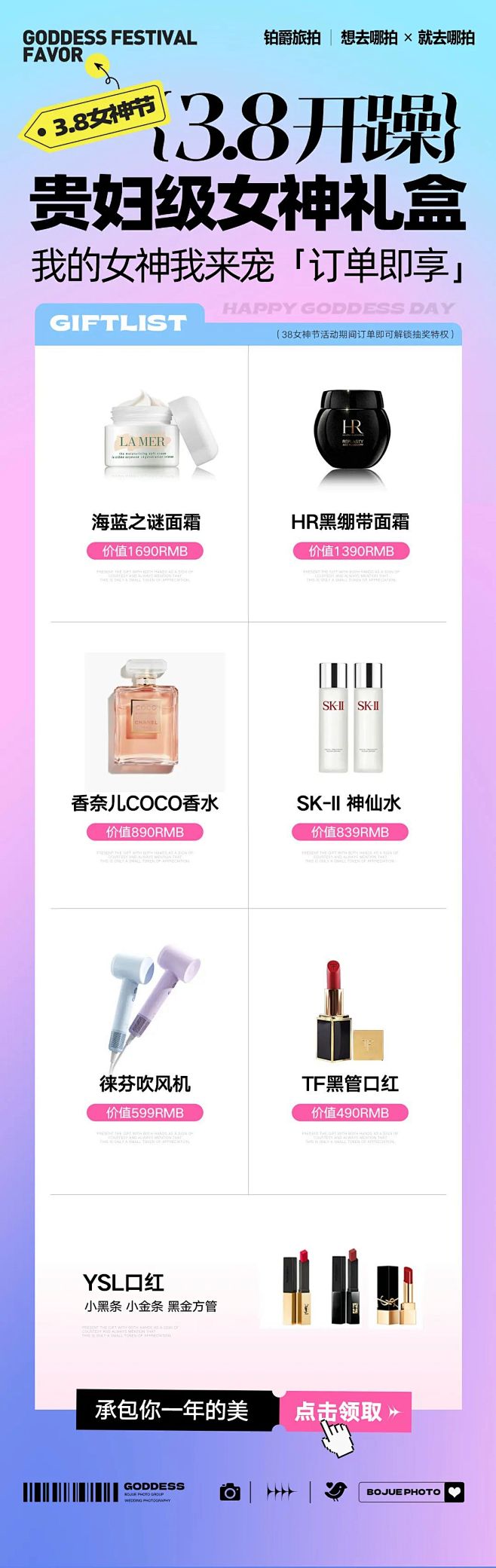 女神“嫁”到，宠力狂飙 宠--你--上-...