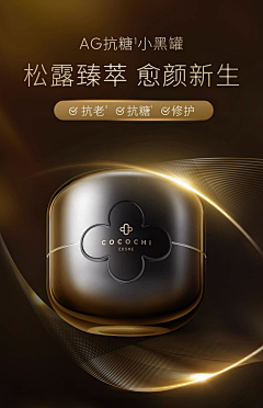 筱墨111采集到黑金KV
