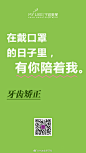 #七夕节表白大赛#  
爱の七夕给牙齿表个白！
表白超声波洁牙：一年两次，从此有了最香的吻；
表白牙贴面：有了你，我就是最闪亮的那颗星；
表白根管治疗：因为你，我彻夜辗转反侧；
表白牙齿矫正：在戴口罩的日子里，有你陪着我；
表白拔智齿：忍着痛分离，是为了以后更好的自己；...展开全文c