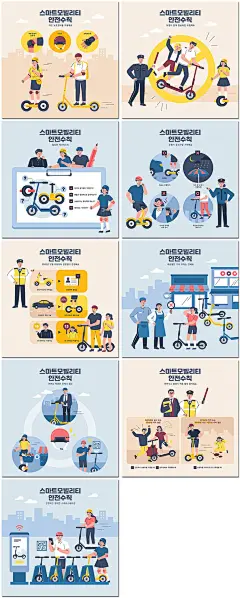 安全出行戴头盔交通出行电动车滑板车骑行插画插图设计模板素材-淘宝网