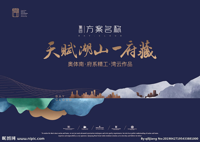 提案稿 地产刷屏稿 微信 湖 山 抽象背...