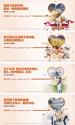 【佳图网】 海报 广告展板 房地产 商业 商铺 开盘 交房 房展会 财富 招商 红色 主画面