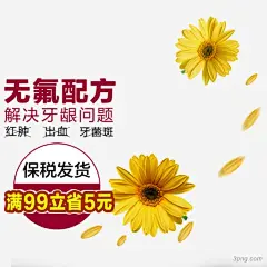 牙膏宣传海报宣传海报|牙膏宣传海报|无氟配方|解决牙龈问题|宣传海报|牙膏|海报|宣传|海报设计|海报背景|招聘海报|春节海报|宣传单|宣传栏|双十一海报|圣诞海报|海报宣传单|快乐海报|彩色海报|传统海报|中国海报|广告设计海报|清新海报|英语海报|教育宣传|海报底纹