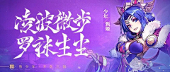 雪莉酱Shirley采集到「游戏」- banner