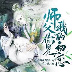 九月的星星采集到有声书封面