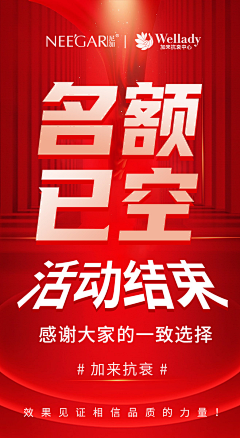 木鹤辞采集到活动