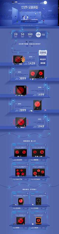 纯♡煙火采集到七夕页面