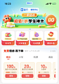 智行 入口 