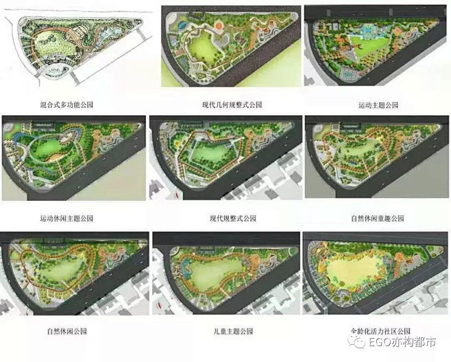 EGO亦构都市