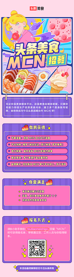 Cassie仙采集到长图