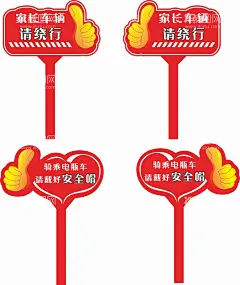 文明过马路举牌  - 源文件下载【酷图网】斑马线,礼让,学校,校园,小学,文化,文化墙,传统,让行,大拇指手举牌,交通安全,安全,交通,手举牌,交通手举牌,安全手举牌,文明出行,你最棒,你最棒手举牌,交通安全防护,手拿牌,大拇指