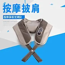 按摩披肩 肩颈按摩 捶打披肩 新款按摩器 礼品赠送 颈部按摩仪