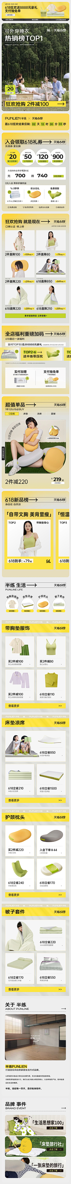 禾叶_采集到首页参考