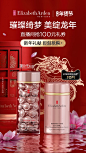 伊丽莎白雅顿官方旗舰店