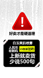 海报，平面，微商，排版，无线端推广 ，促销活动页