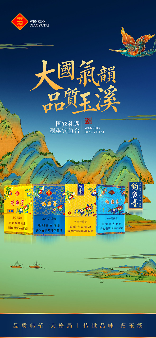 原创 商业海报