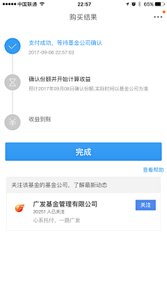 斜阳空倚小西楼采集到1UI/UX设计—步骤/流程