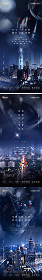 【素材能量站】海报 地产 商业 写字楼  价值点 城市封面 质感 高端 CBD 交通  幕墙 机械车库|949882 