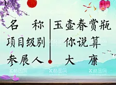 古典台签卡片  - 源文件下载【酷图网】签到台,物料,古典台签,传统,古典,中国元素,台签,模板,背景,窗台,花,泼墨,和谐水晕,展板模板,广告设计模板,源文件,桌签,灯笼,梅花,祥云,广告,海报,