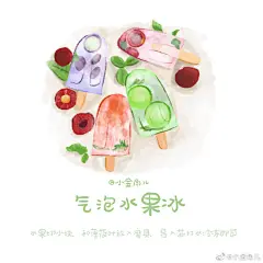 #把夏天装进甜品里# 初次尝试ipad 画一组适合夏天的甜品插画食谱，简单又美味~~快试试吧~~~
@大神手绘作品 
#儿童插画##插画分享##百图斩##设计美学##插画狂想##摸鱼变现##柚子插画##零基础学画画##美食插画# #夏日饮品# #美食# #甜品# #艺术# #手账# #procreate# ​​​​