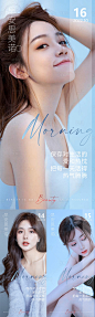 医美早安系列海报-源文件
