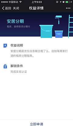冬眠の土木君采集到APP_会员中心