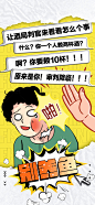 酒吧邀约热点海报-源文件
