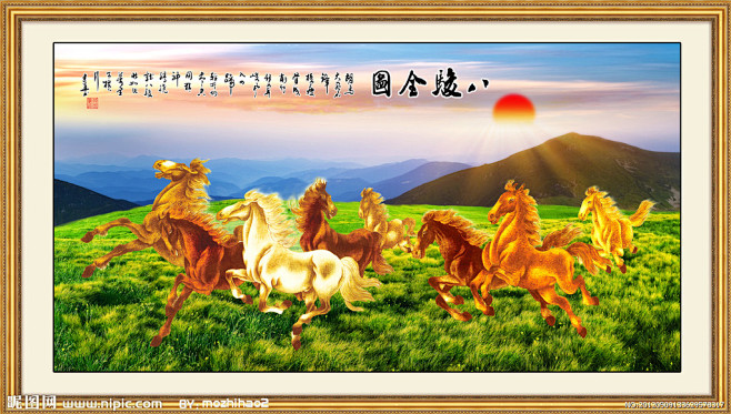 马到成功 马到功成 八骏全图 八骏雄风 ...