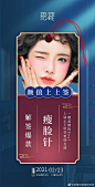 今日份丨颜值上上签丨
️解签爆款️瘦脸针 ​​​​
