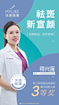 挑战每一个细节，坚持专斑专治；超皮秒、红宝石激光、王者之冠等全球顶级奢华仪器齐聚，每一个设备专人操作，高标准，高要求--大铁祛斑，重定祛斑新标准。 ​​​​