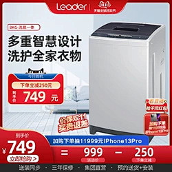 海尔出品统帅 8公斤大容量家用全自动小型...