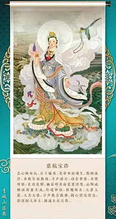 慈航真人的搜索结果_百度图片搜索
