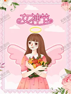 女神节粉色浪漫三八妇女节海报 【酷图网】妇女节海报,妇女节促销,女神节活动,38商场海报,妇女节宣传,妇女节背景,妇女节素材,妇女节快乐,美丽女人节,三八促销宣传,妇女节展板,38妇女节海报,国际妇女节,女神女王节,美容养生馆,粉色浪漫背景,玫瑰花,唯美创意时尚