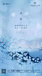 【参考】立冬节气创意海报 : 作品专题  现正接受全国优质投稿