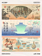 BANNER设计｜致敬东方美学 - 小红书