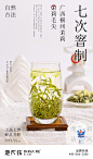 茶饮海报