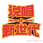 This contains an image of: 