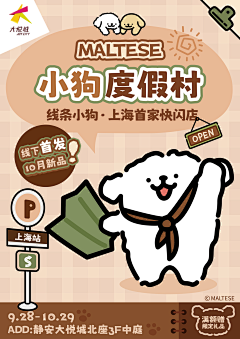 Smile0718采集到海报