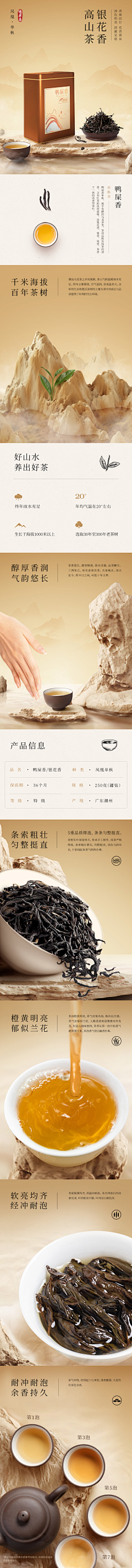 Rae瑞清采集到御品茶缘