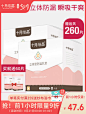 十月结晶防溢乳垫一次性溢乳垫乳贴夏季哺乳期溢奶垫防漏200片