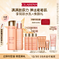 【即刻预定】娇韵诗焕颜紧致弹簧水乳套装面部护肤品紧致保湿