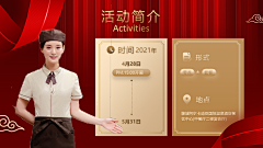 柒夏qi采集到内容简介页