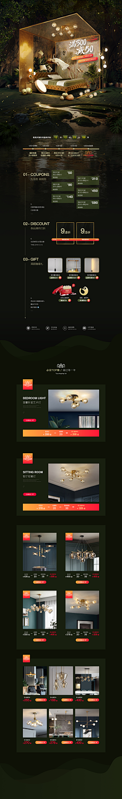 是jindao采集到电商首页