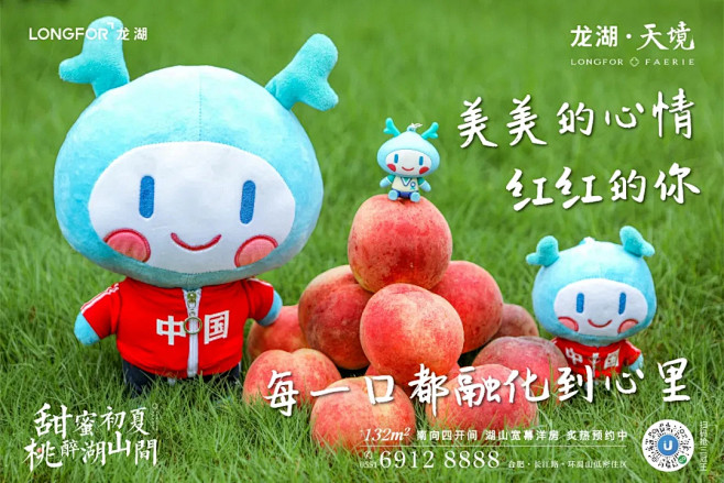 龙湖8月家书｜天境：寄秋日清风，敬呈美好...