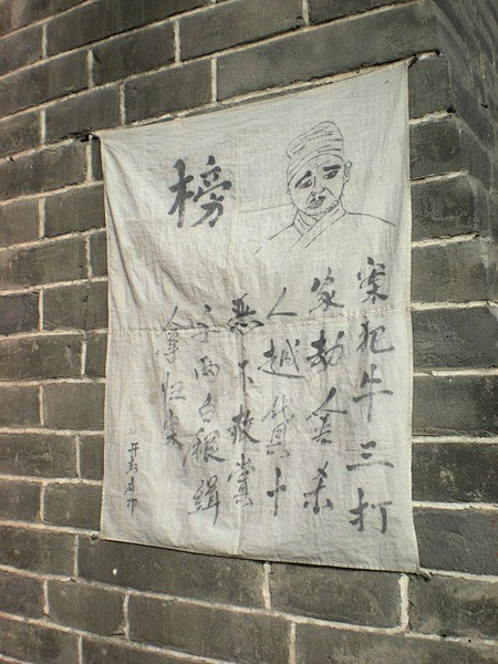 古代告示的搜索结果_百度图片搜索