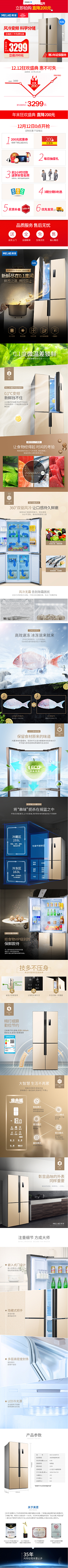 周一屿采集到家电数码,详情页