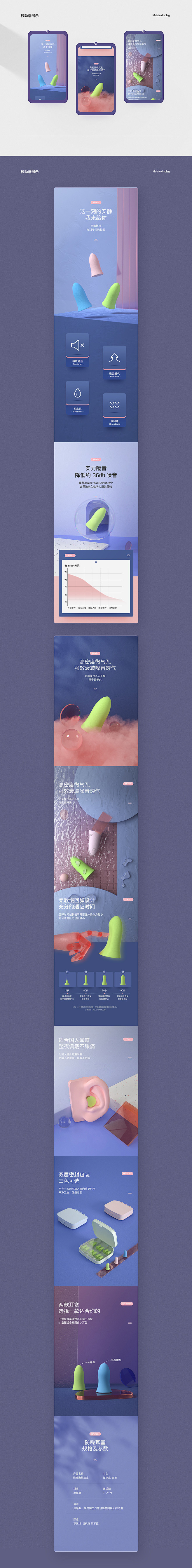 降噪海绵耳塞详情--清风GGE 