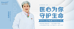 LYM妖灵灵采集到F——妇科#banner