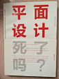 我的书 设计书